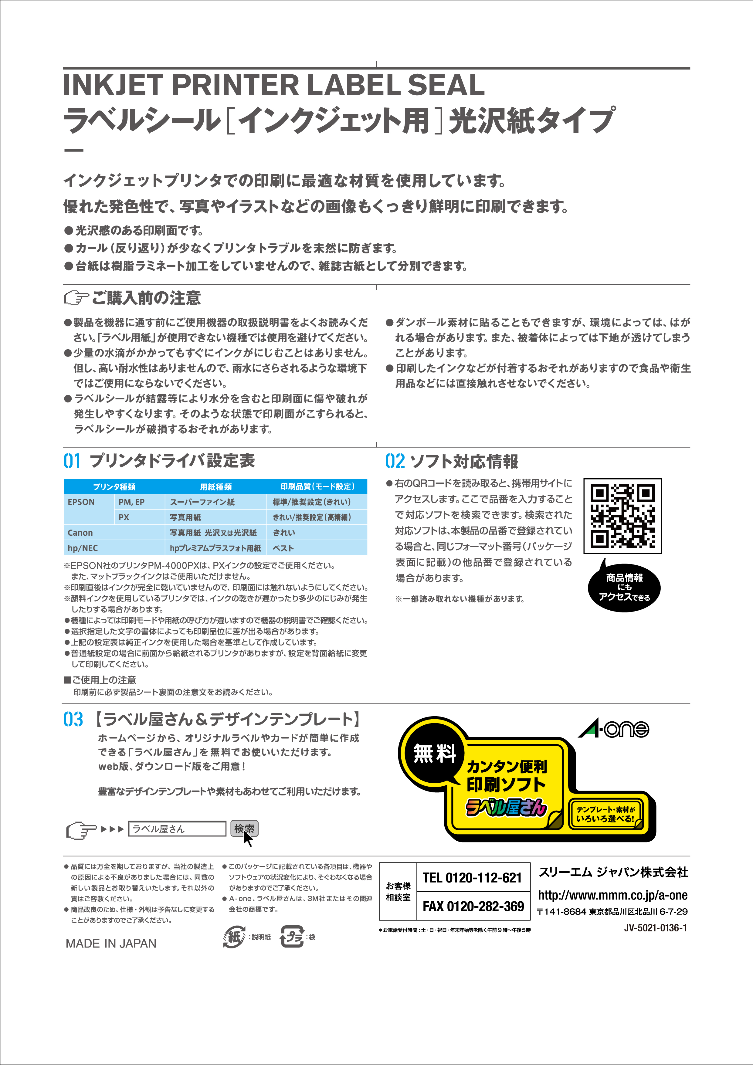 国内初の直営店 エーワン ラベルシール 宛名シール インクジェット 光沢紙 A4 1面 50シート入 28692 目安在庫=△ 