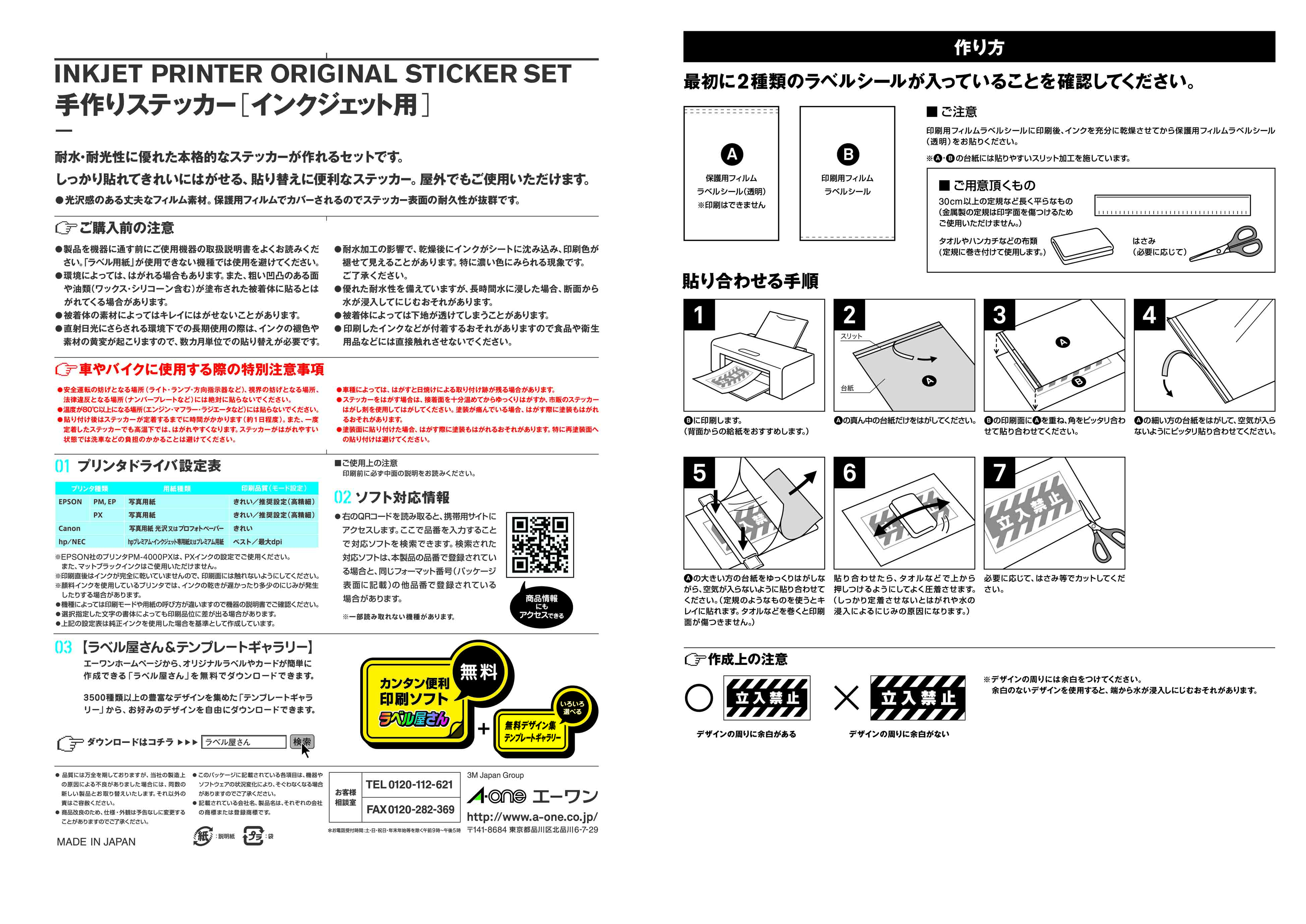 代引可】 エーワン A-one 紙の専門店 松本洋紙店 手作りステッカー インクジェット 高画質タイプ A4 1面 28894 印刷紙 印刷用紙 