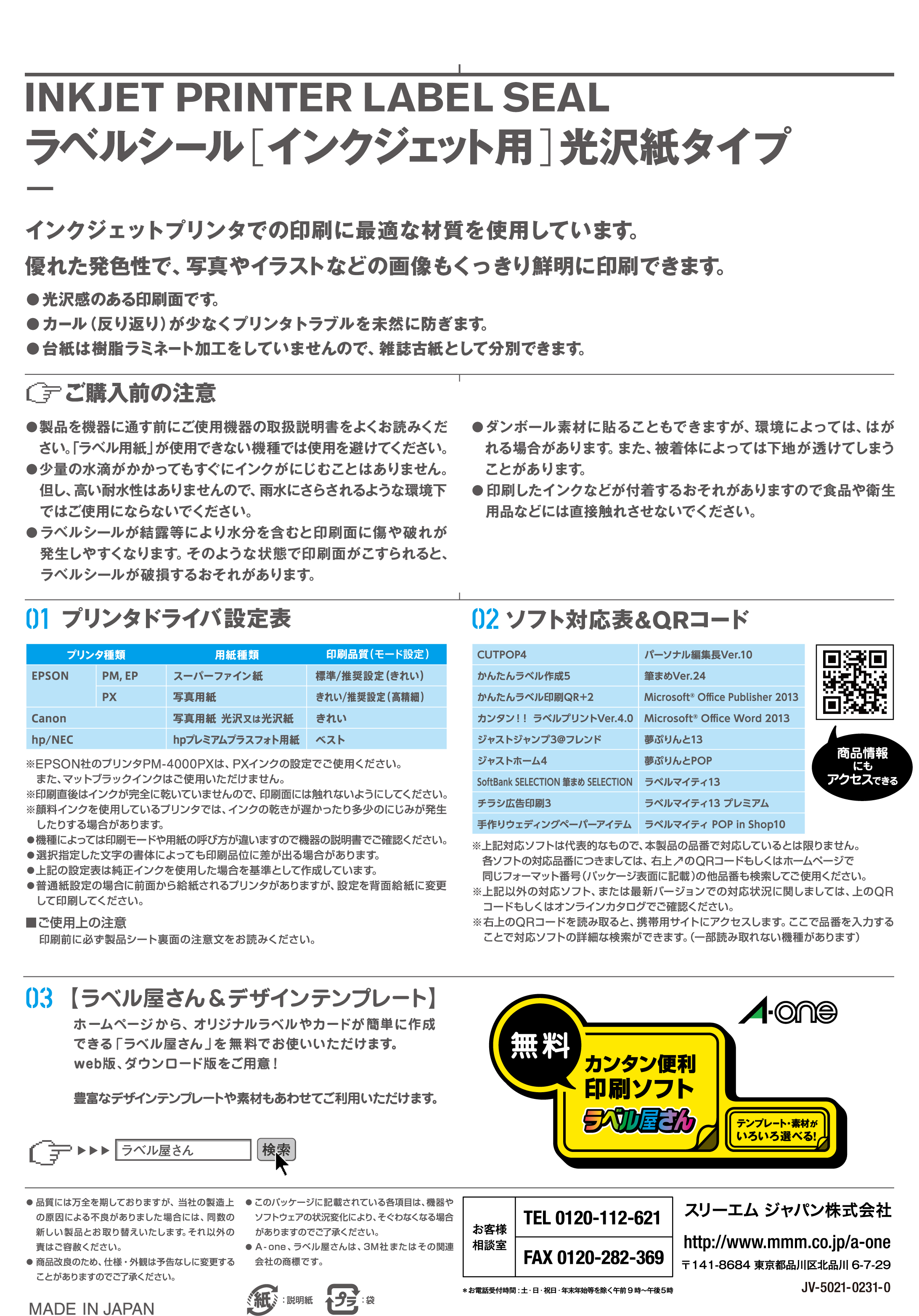 まとめ買い ラベルシール エーワン インクジェット用 フィルムラベル シルバー ツヤ消し 29283 ノーカット 5枚入 50個セット - 2