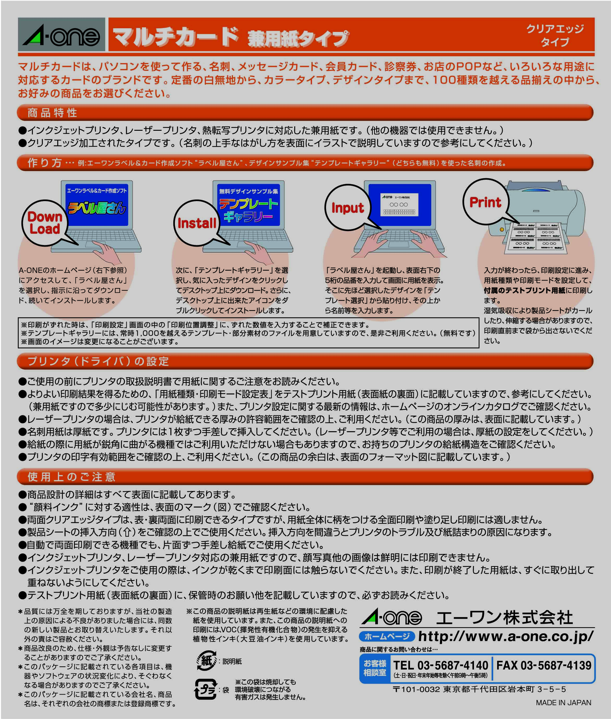 (まとめ) エーワン マルチカード 各種プリンター兼用紙 白無地 A4判 4面 名刺長辺2つ折りサイズ 51080 1冊(100シート) 〔×4セット〕 - 1