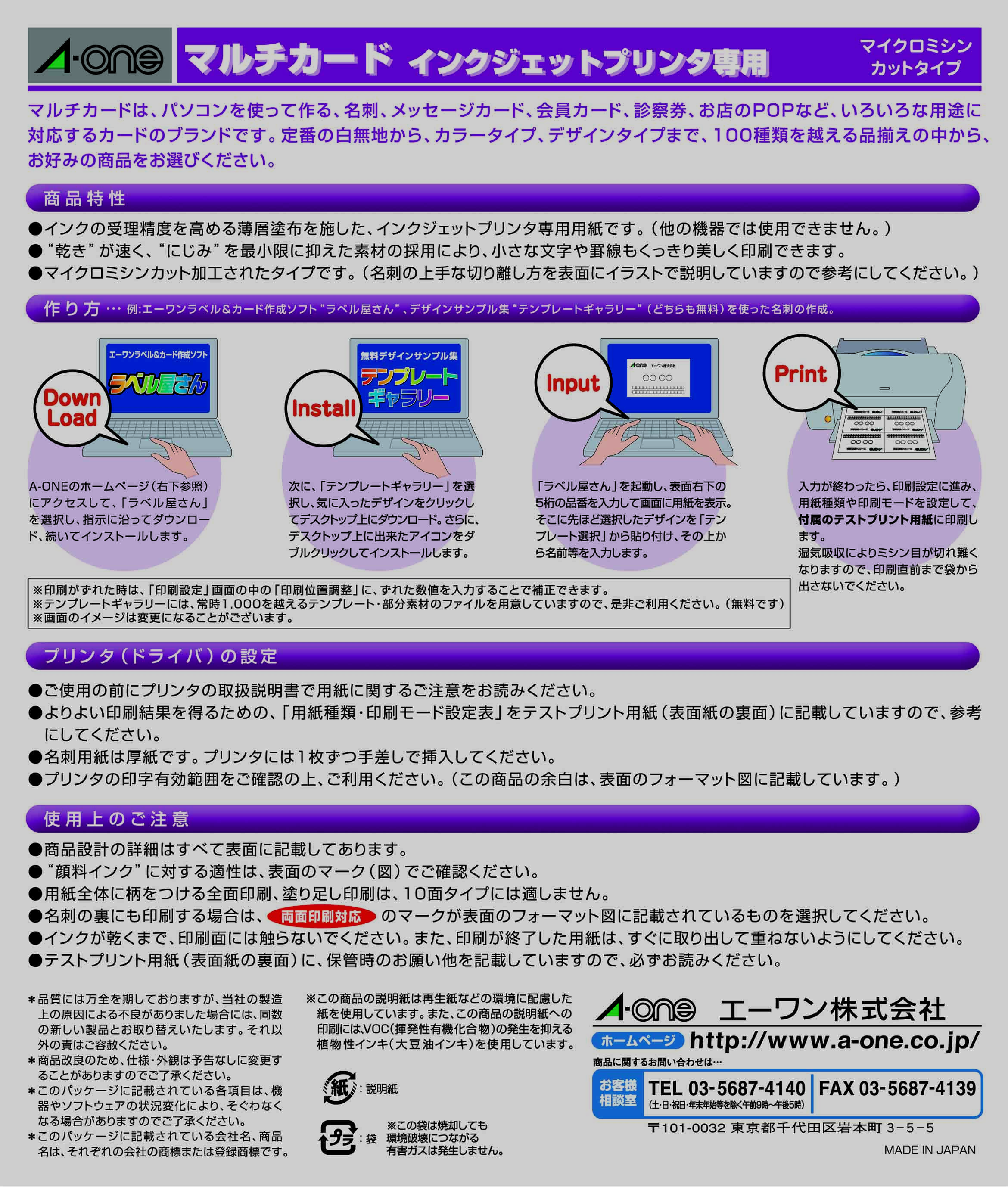 エーワン マルチカード インクジェットプリンタ専用 A4判 マット紙 10面 51191 白無地 500枚 AV デジモノ プリンター OA  プリンタ用紙[△][TP]