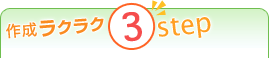 쐬NN3step