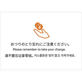 屋外でも使えるサインラベルシール｜エーワン