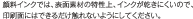 顔料インクでは、表面素材の特性上、インクが乾きにくいので、印刷面にはできるだけ触れないようにしてください。