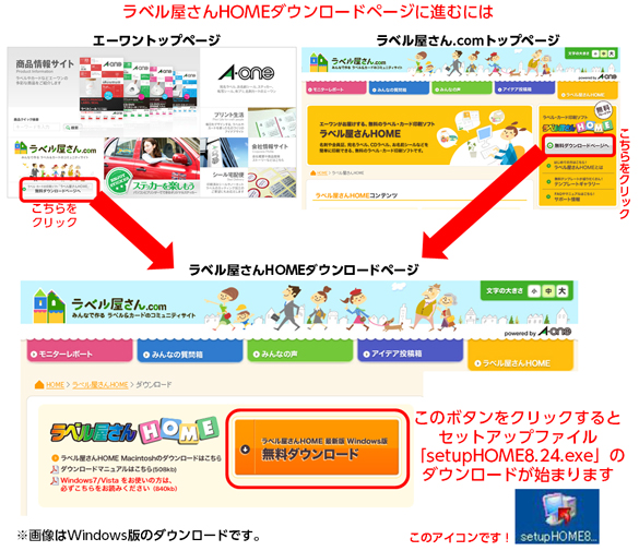 ダウンロードの仕方がわかりません サポート ラベル シールのエーワン