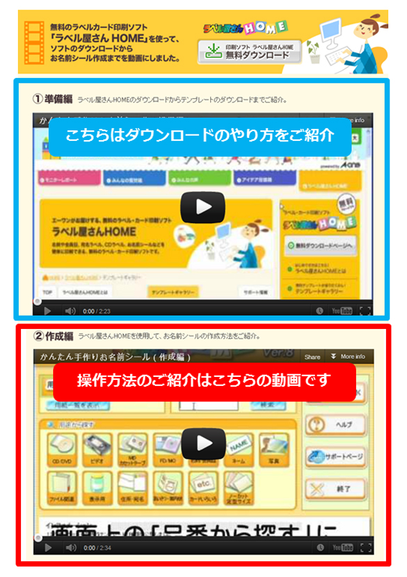 ラベル屋さんhomever 8の操作方法を教えてください サポート ラベル シールのエーワン ラベル屋さんhomever 8の操作方法を教えてください サポート ラベル シールのエーワン