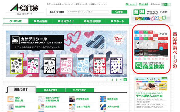 市販ソフトに対応しているエーワンラベルシールはありますか 