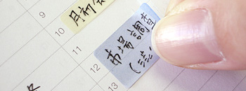 バーチカルメモシール