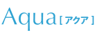 Aqua[アクア]