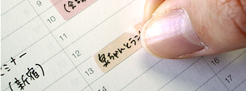 バーチカルメモシール