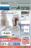 マルチカード 各種プリンタ兼用紙
