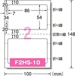 F2HS-10