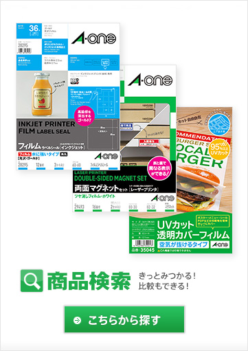 きっとみつかる!比較もできる!商品検索